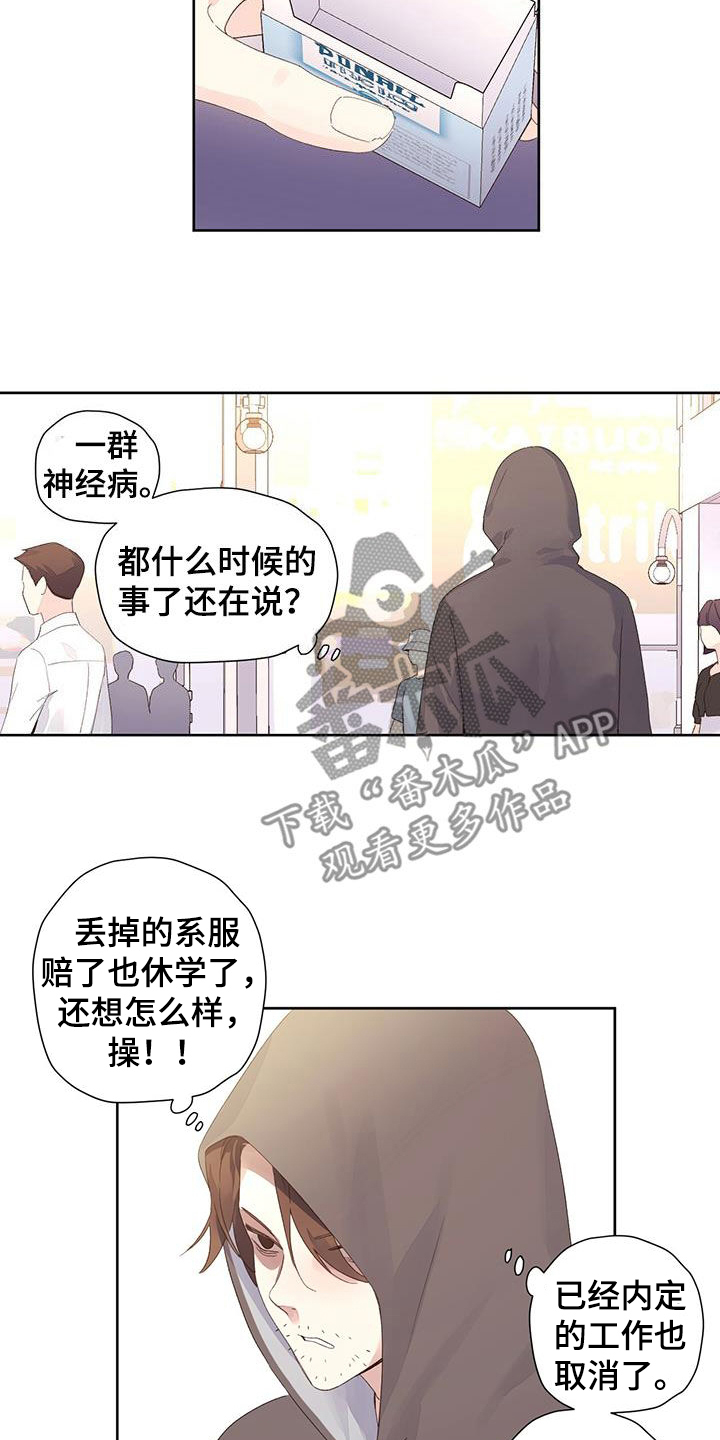 第159章：【第二季】嫉妒4