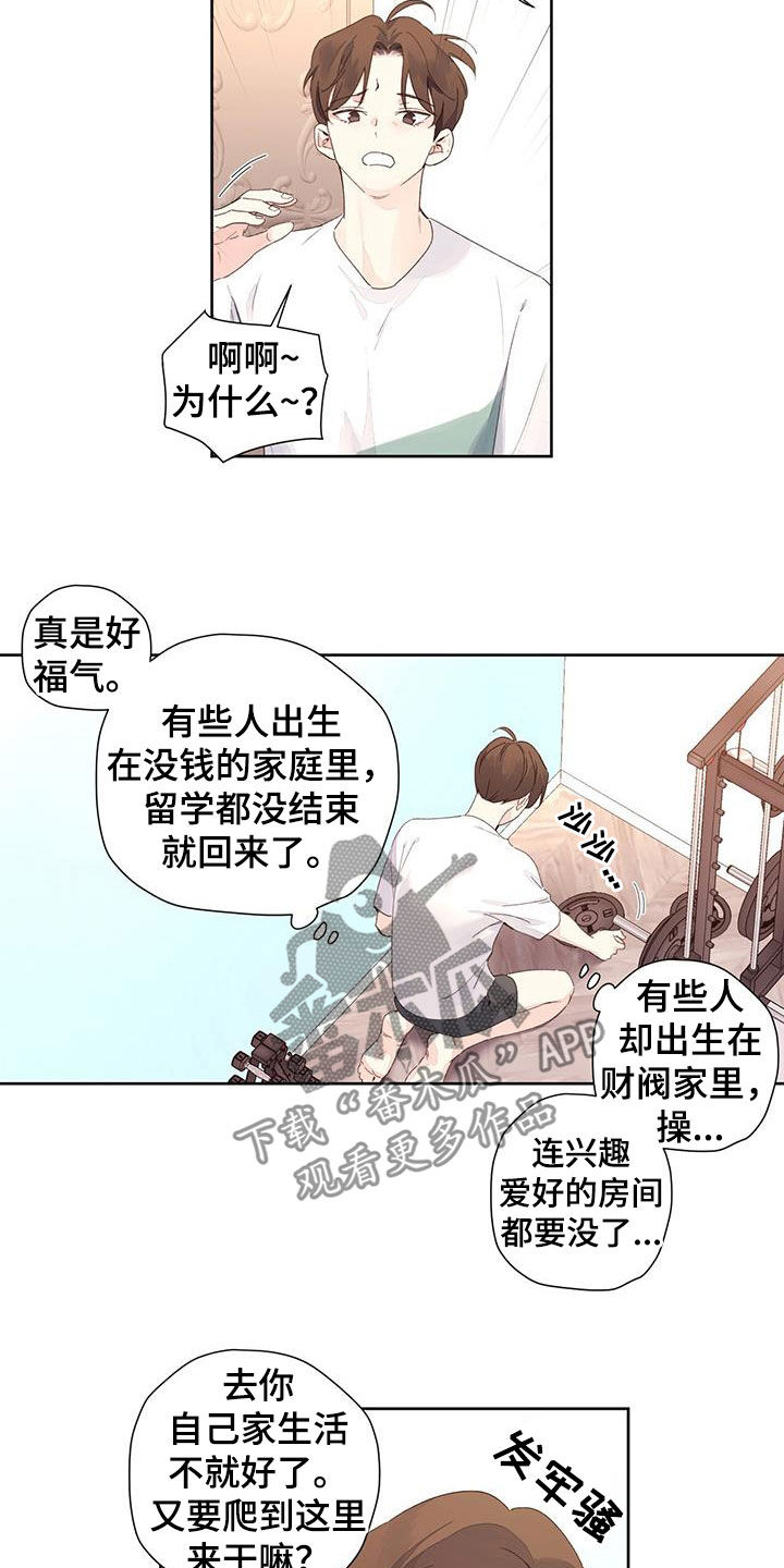 第158章：【第二季】愤愤不平12