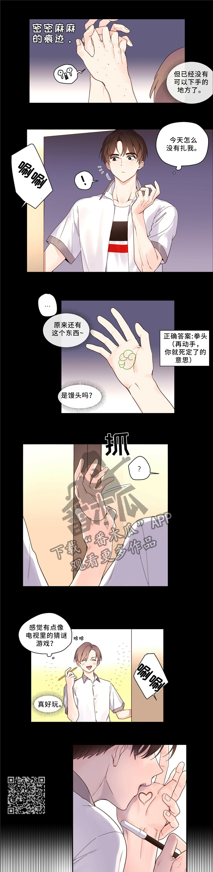 第13章：打球2