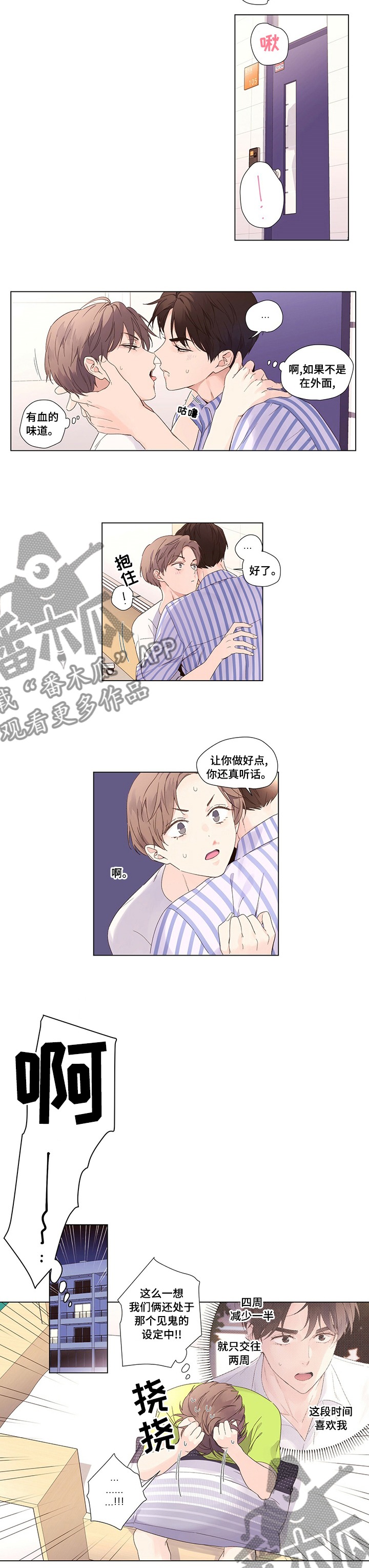 第60章：等你很久了2