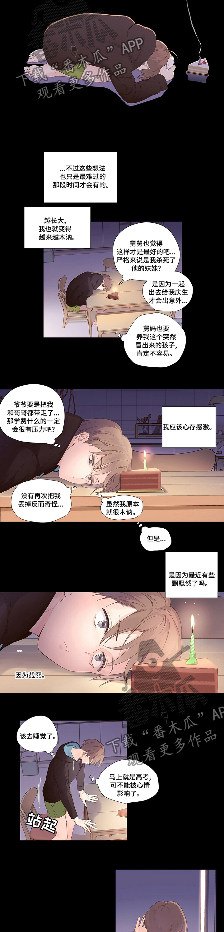 第46章：吓到我了6