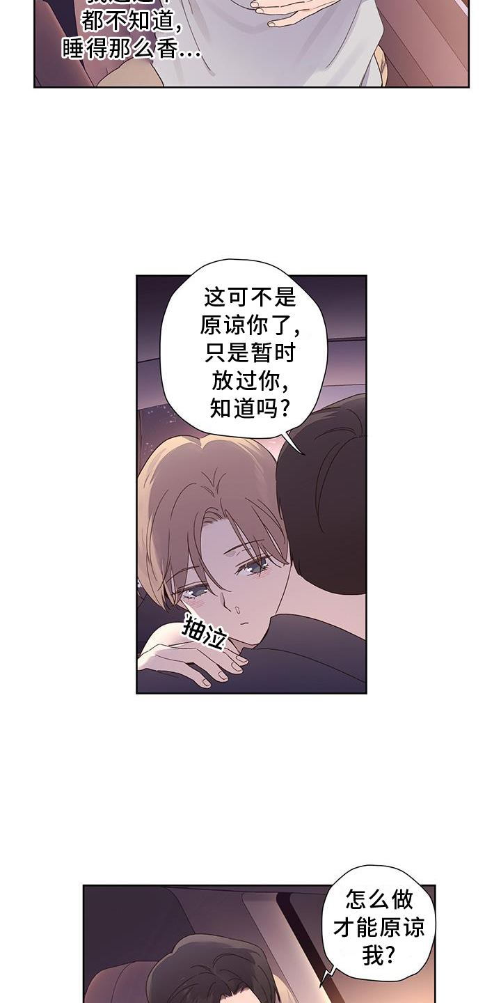 第155章：【第二季】发现20