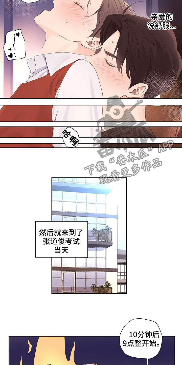 第113章：考砸了13
