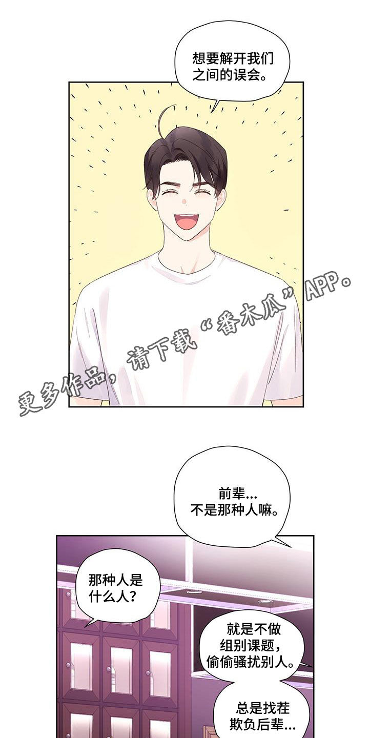 第137章：【第二季】报复0