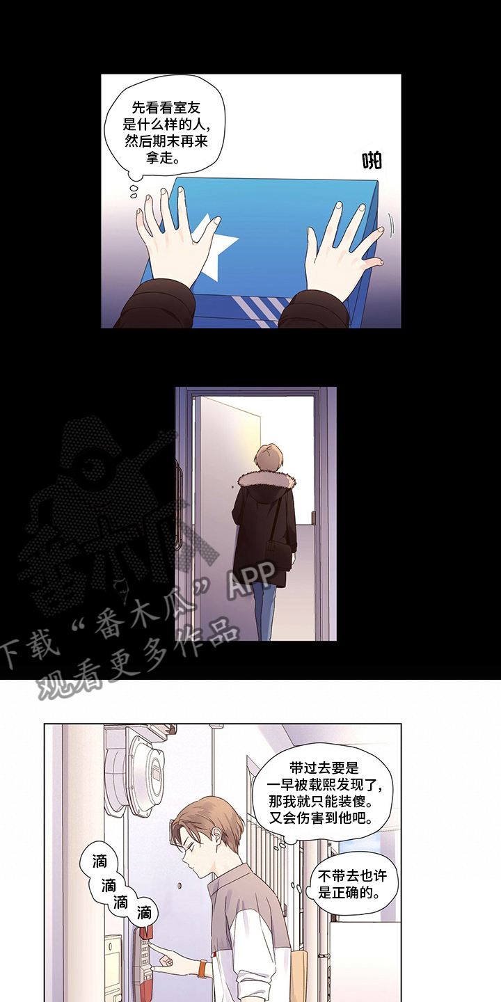 第67章：你是谁5