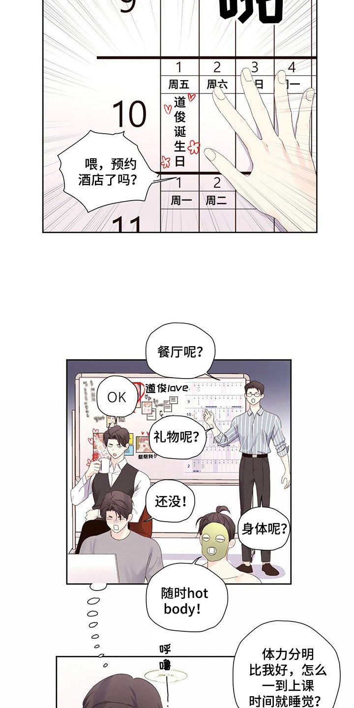 第140章：【第二季】生日3