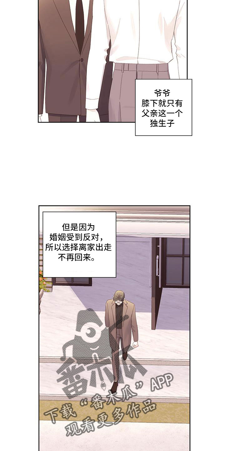 第143章：【第二季】顺其自然12