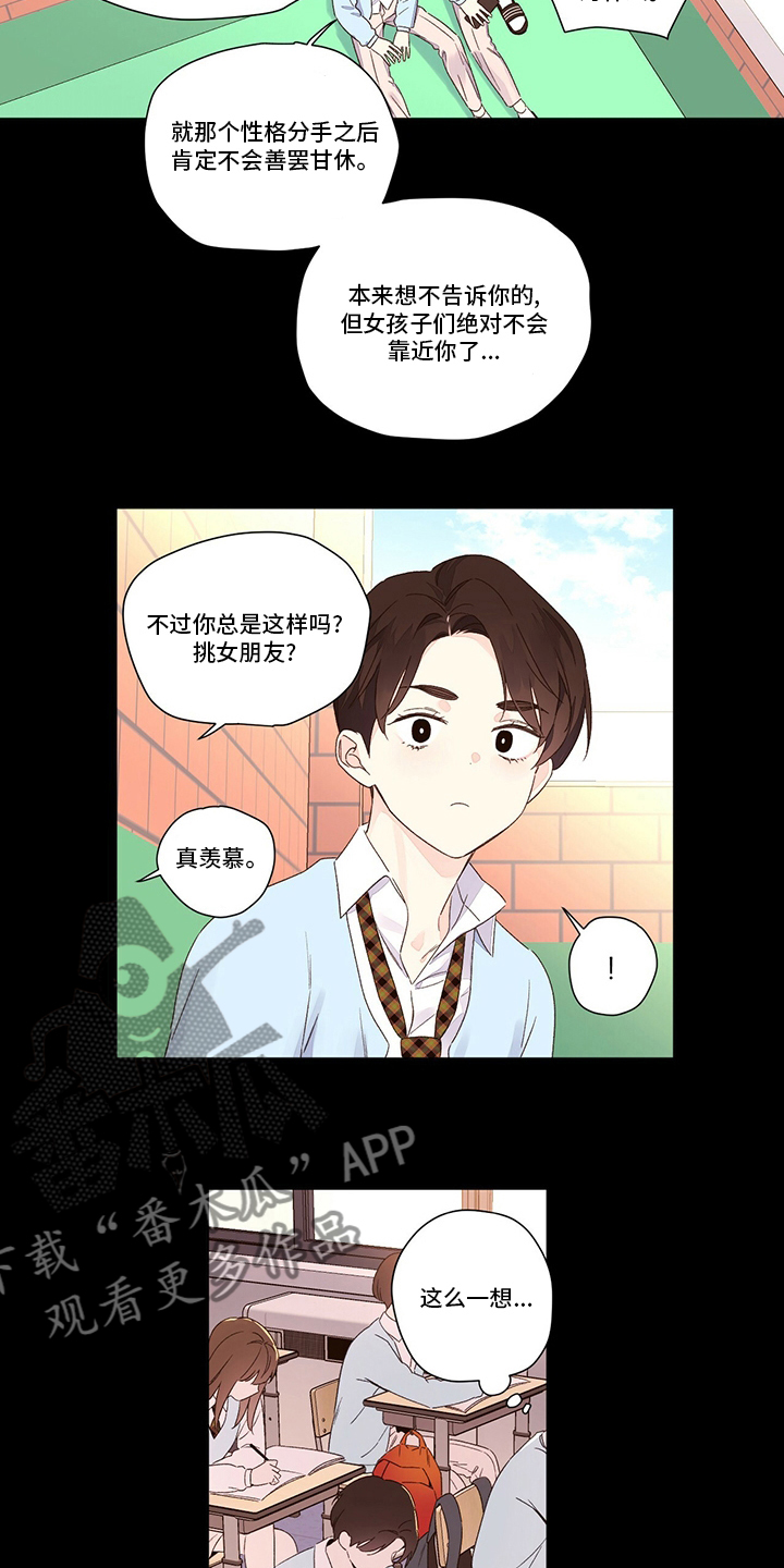 第81章：什么样的人9