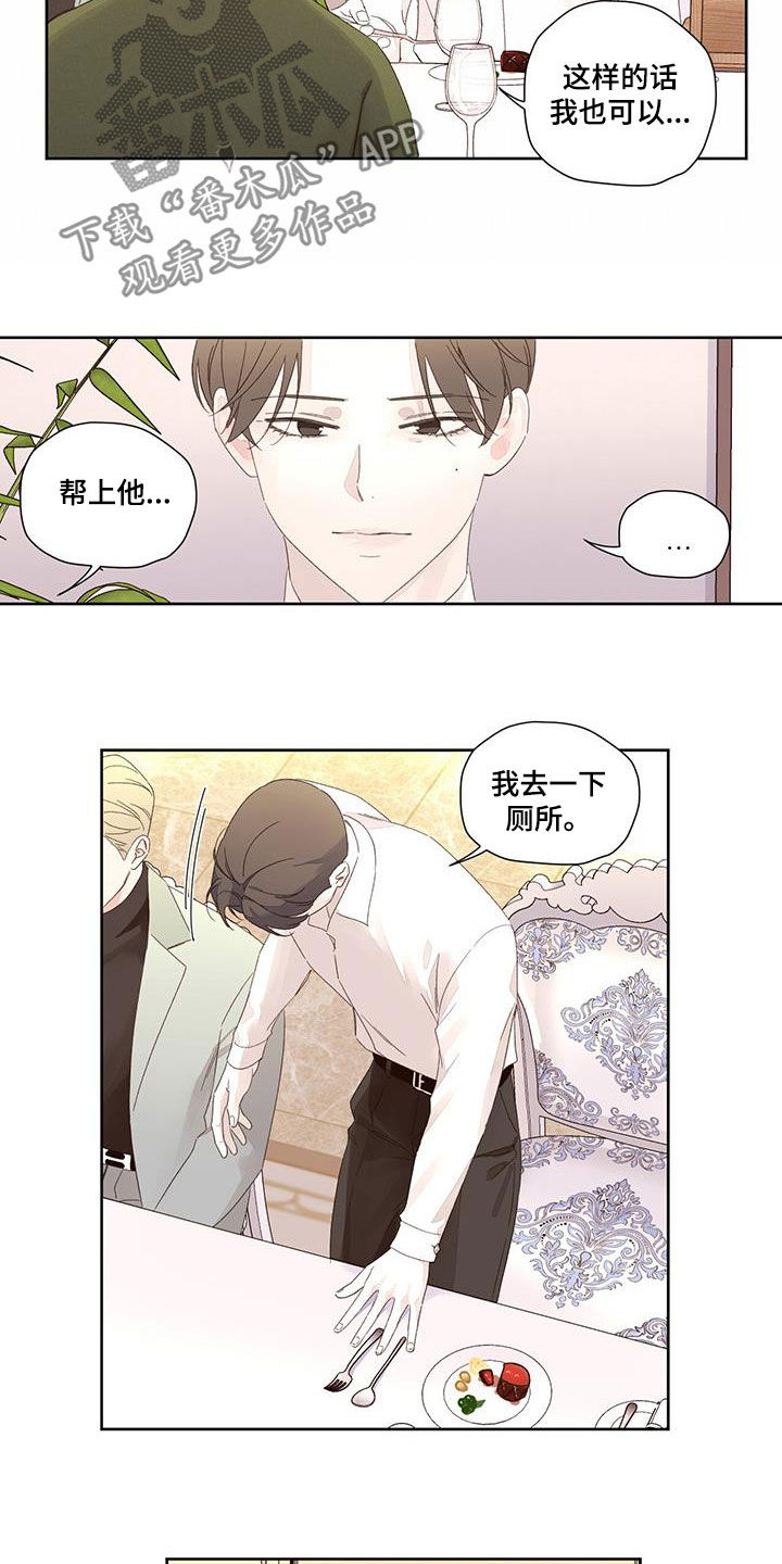 第142章：【第二季】你说什么10