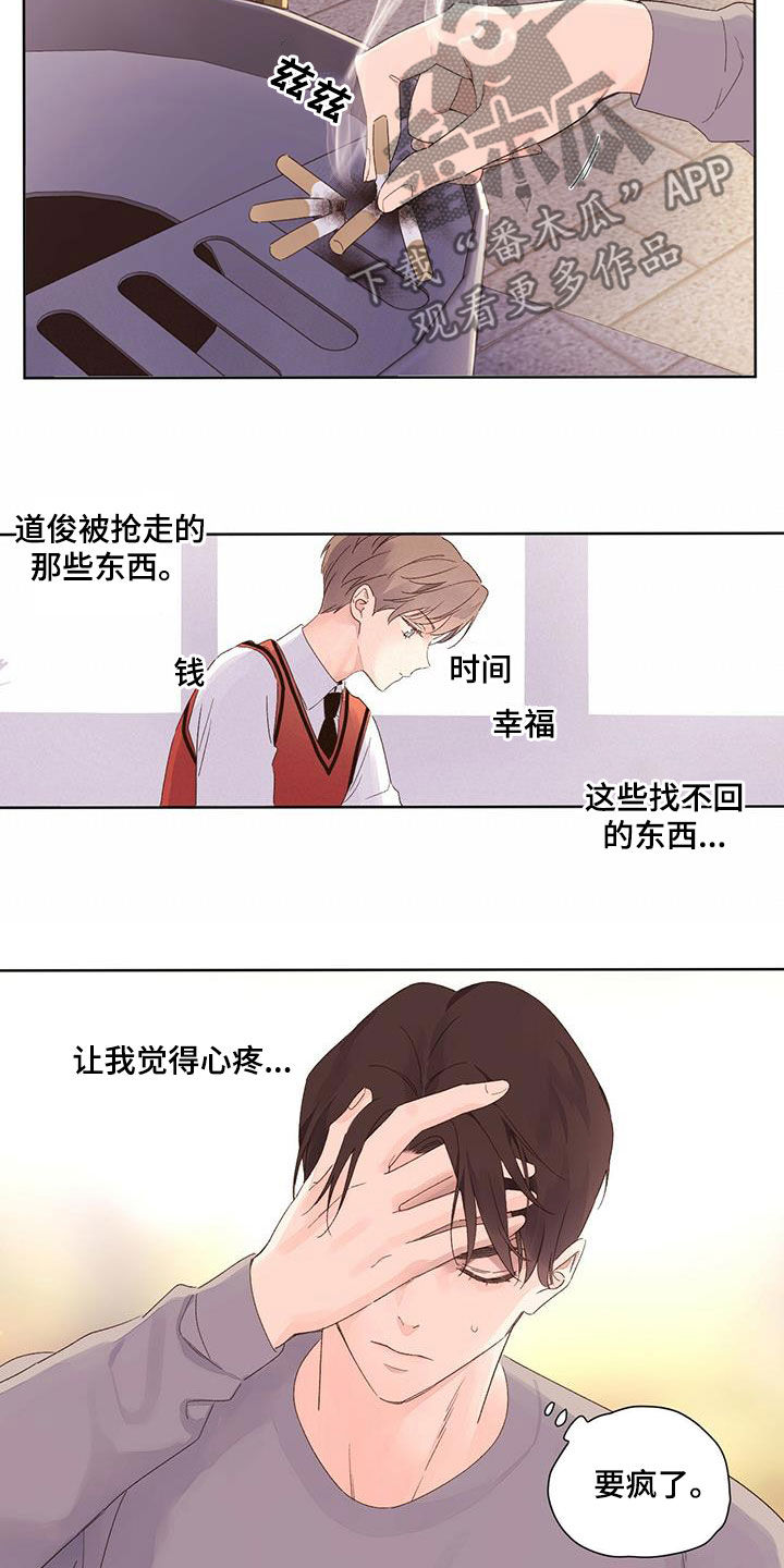第109章：令人心疼8