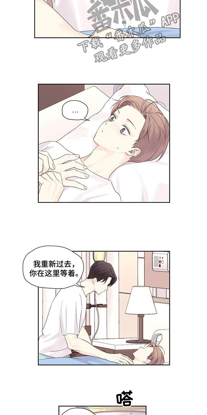 第136章：【第二季】我们有误会7
