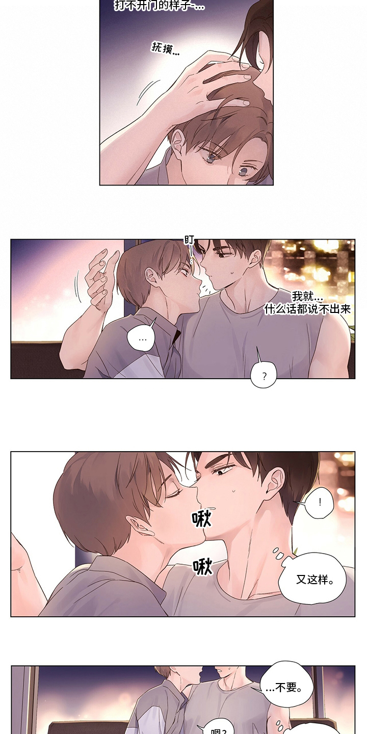 第69章：乌龙8