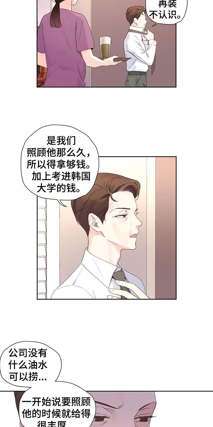第158章：【第二季】愤愤不平8