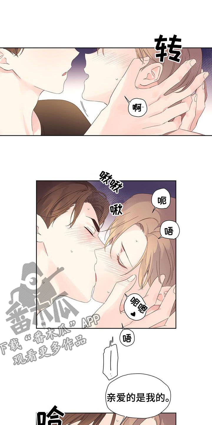 第122章：【第三季】你是我的15