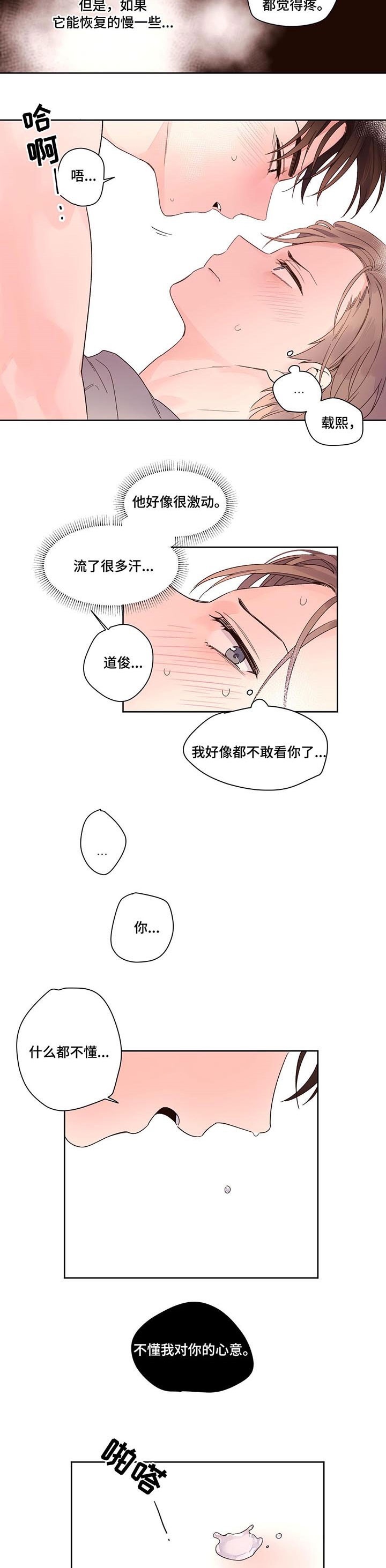 第9章：犯错1