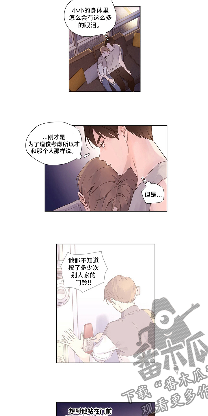 第69章：乌龙7