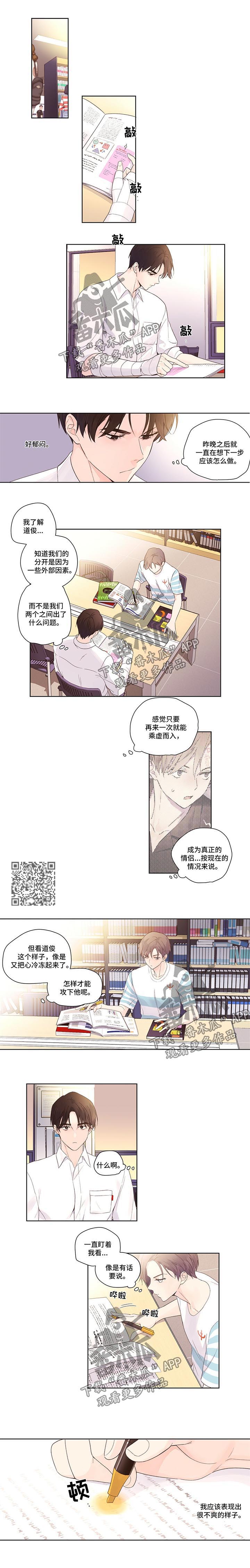 第30章：害怕会被讨厌1