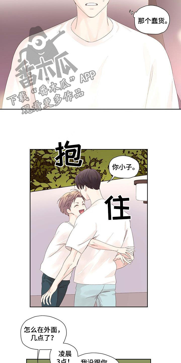 第138章：【第二季】没门6