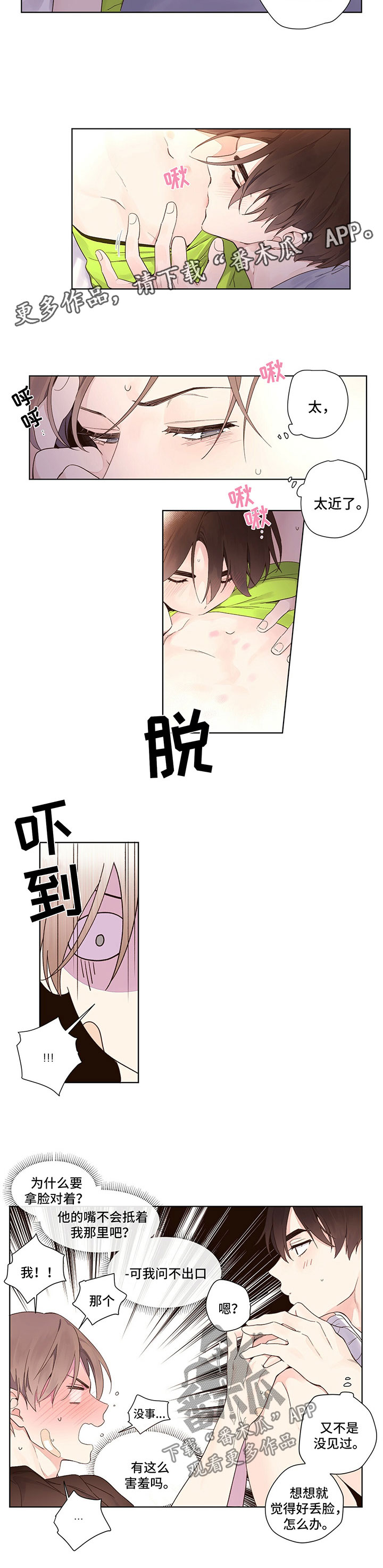 第21章：不会停下5