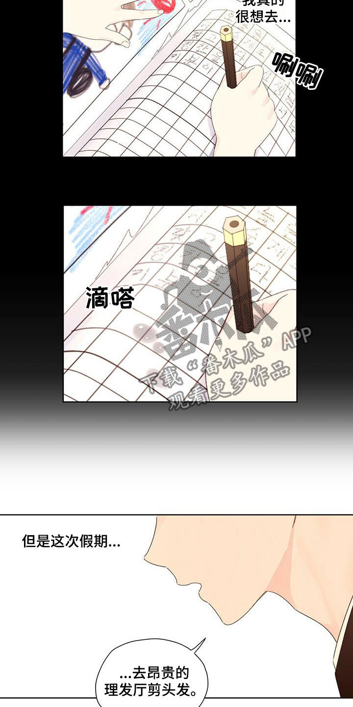 第115章：日记（第二季完结）7