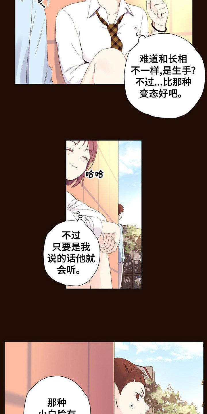 第118章：【第三季】错误的选择2