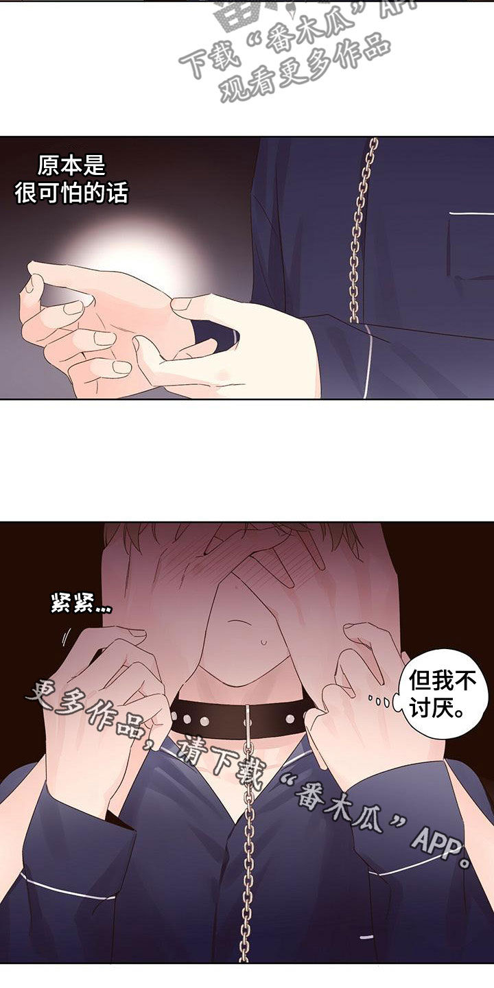 第121章：【第三季】你完蛋了14