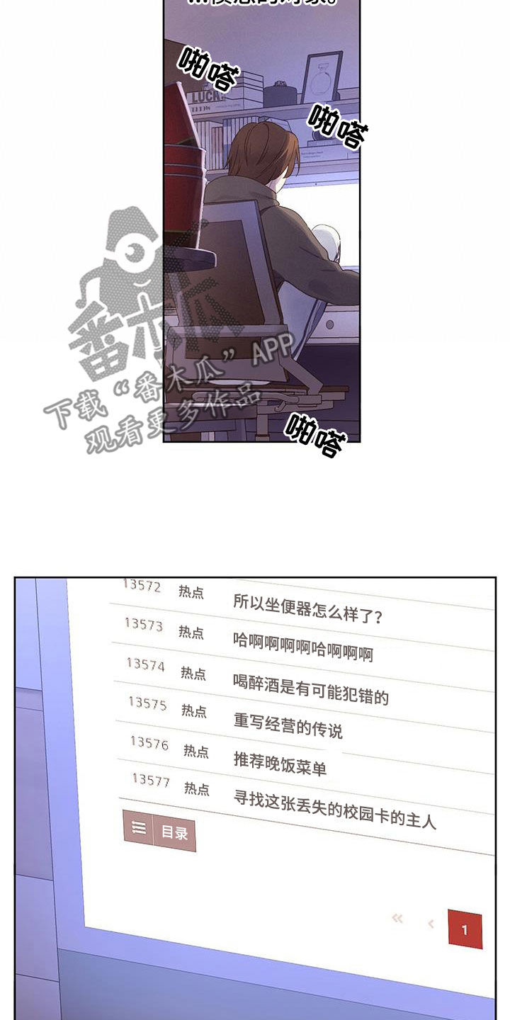 第159章：【第二季】嫉妒1