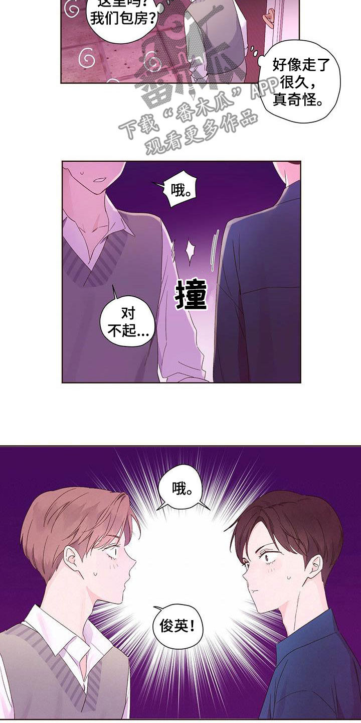 第102章：撞见熟人10
