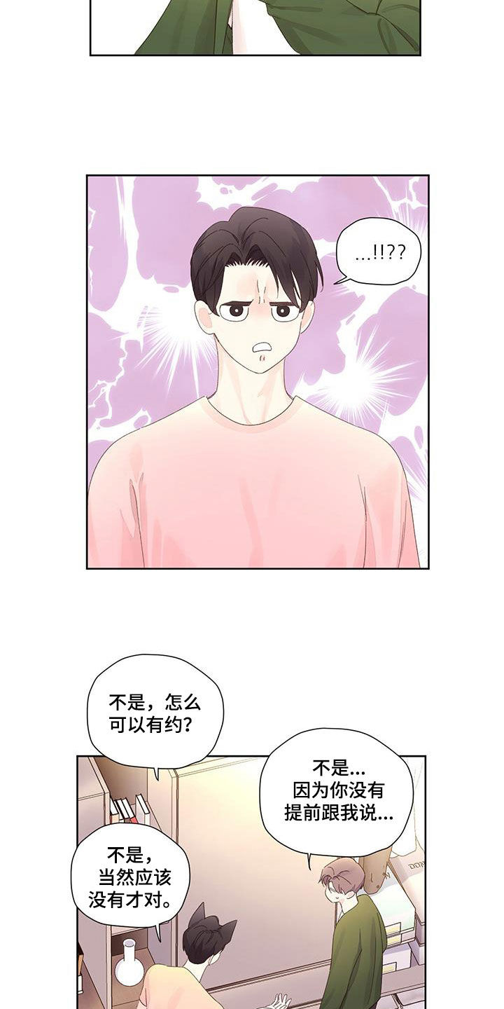 第140章：【第二季】生日7