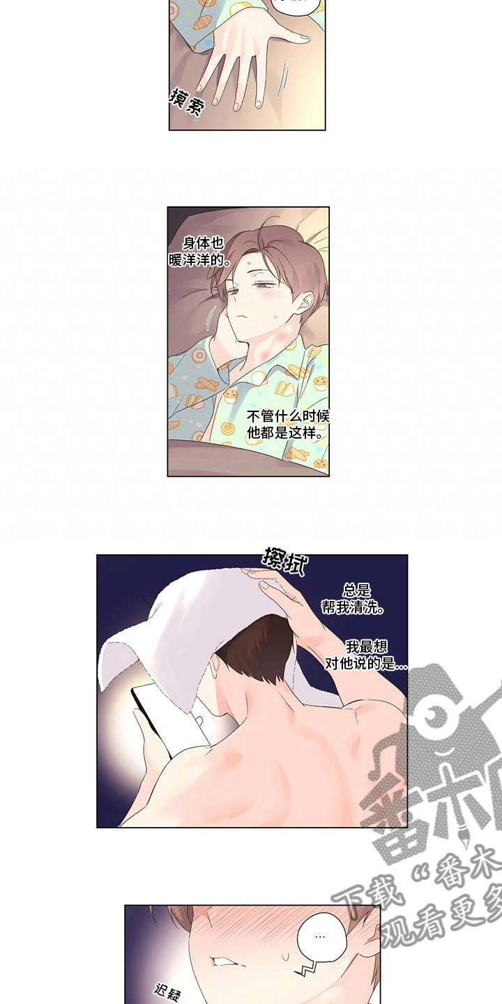 第73章：亲爱的8