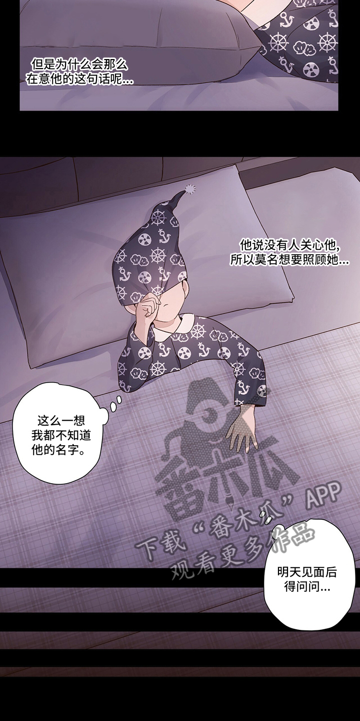 第77章：【特别篇】来晚了7