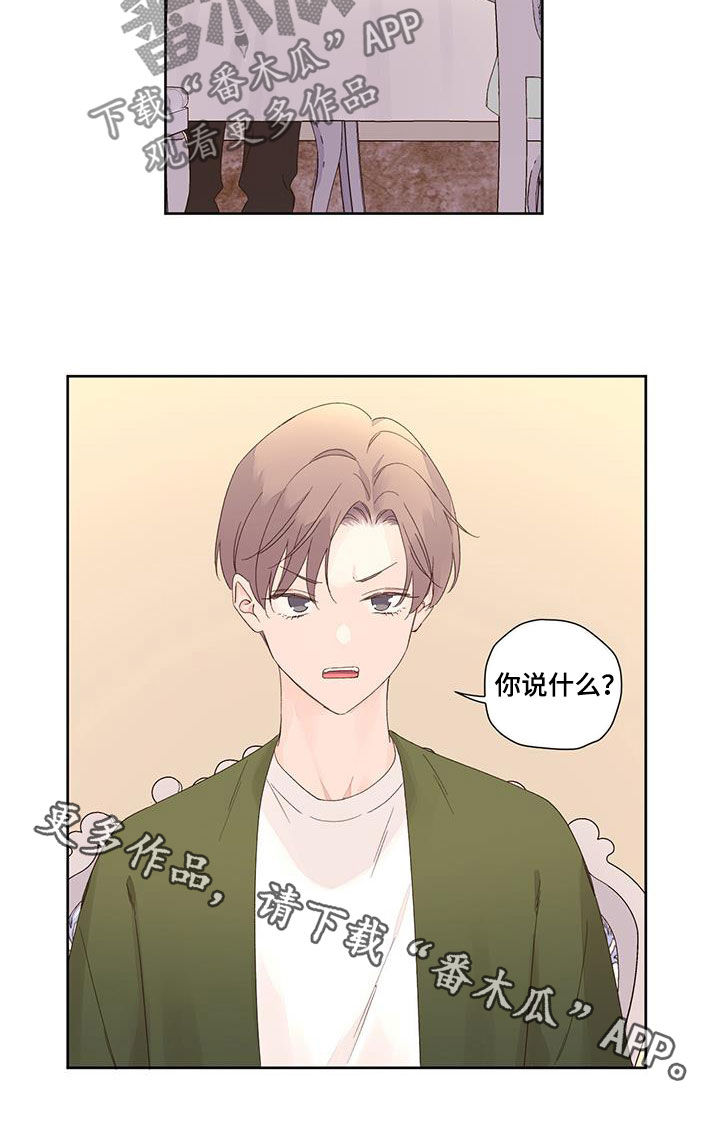 第142章：【第二季】你说什么13