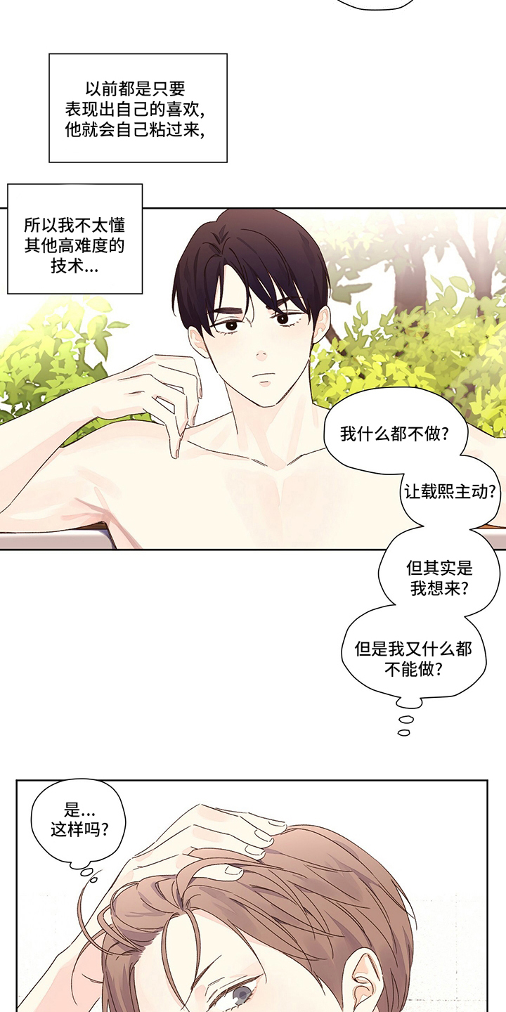 第94章：味道8