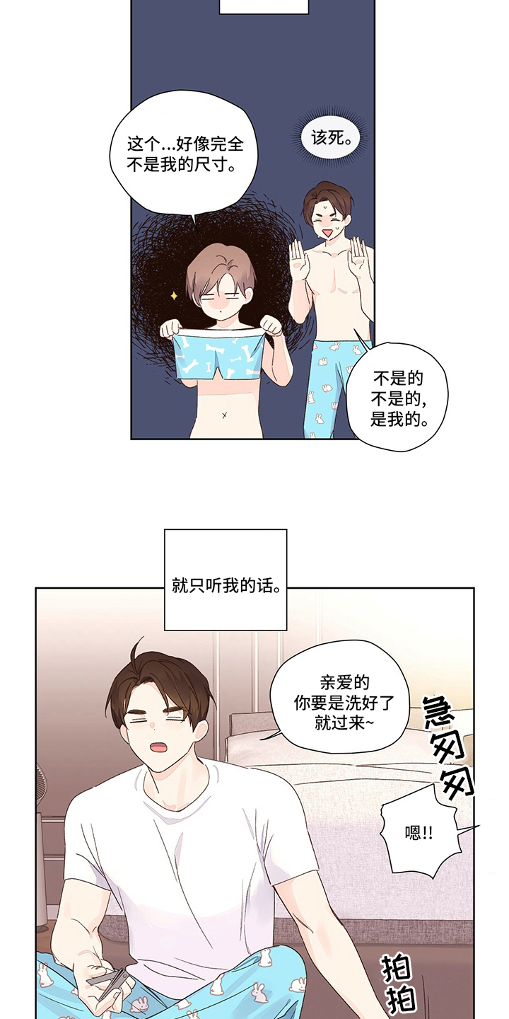 第86章：听话14