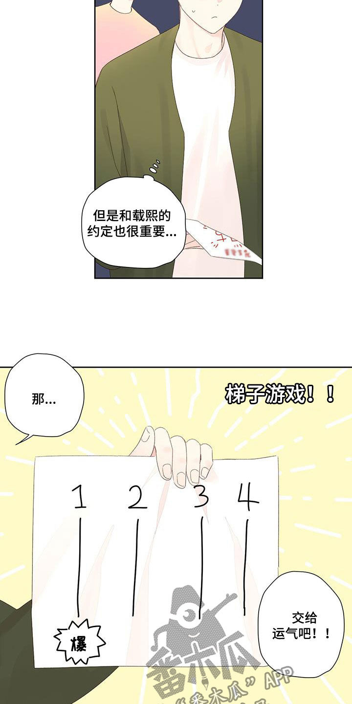 第140章：【第二季】生日10