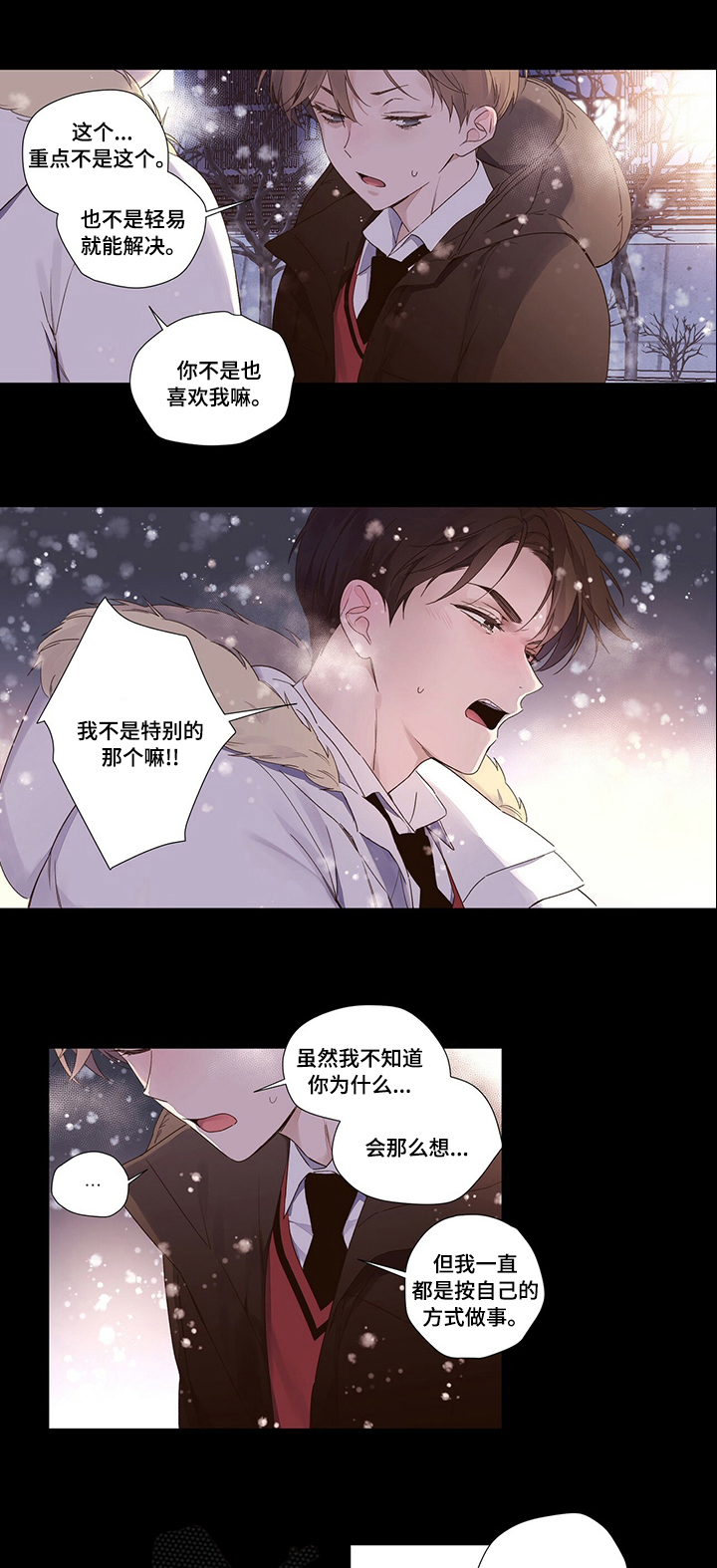 第52章：我的东西0