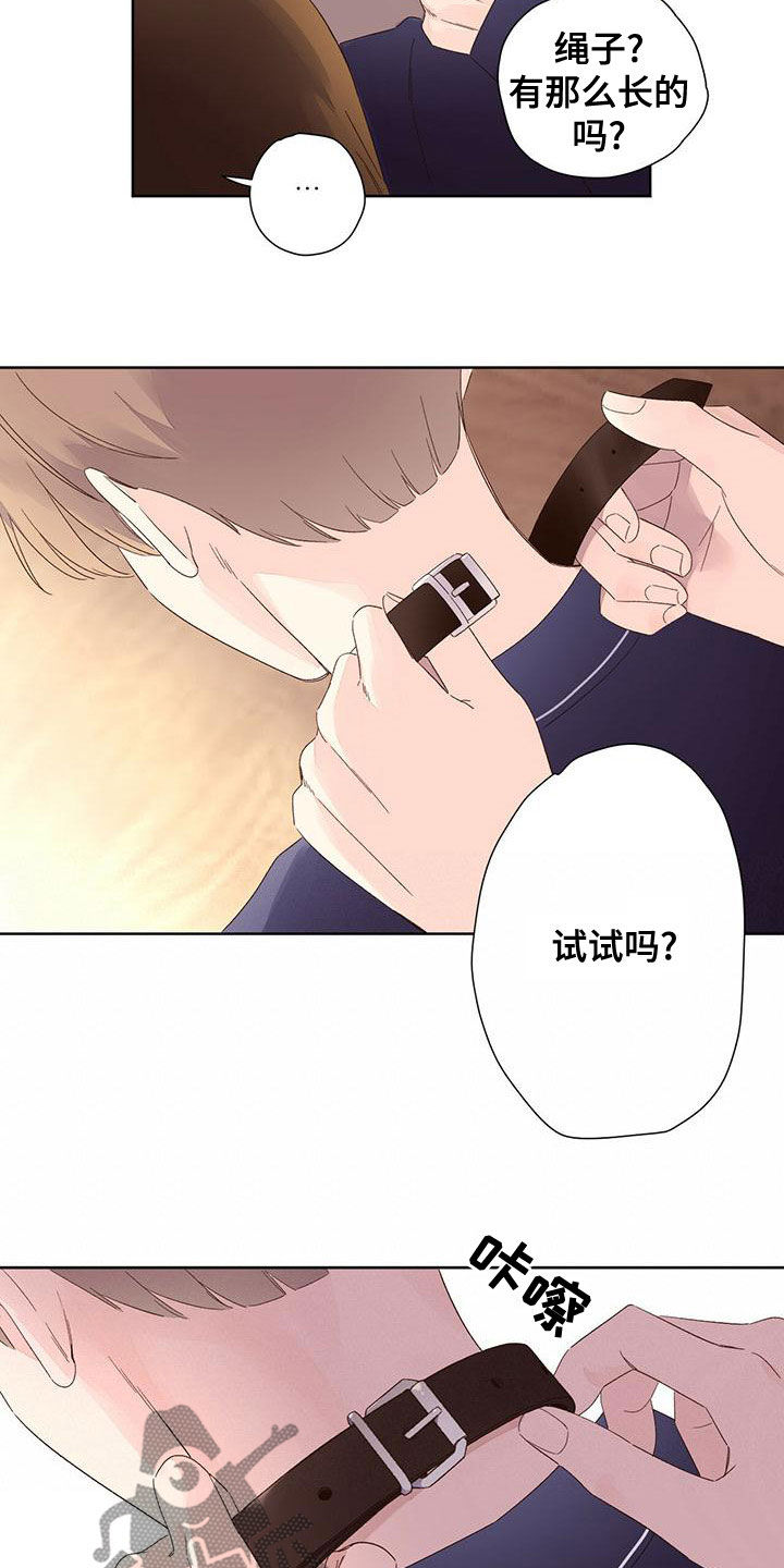 第121章：【第三季】你完蛋了11