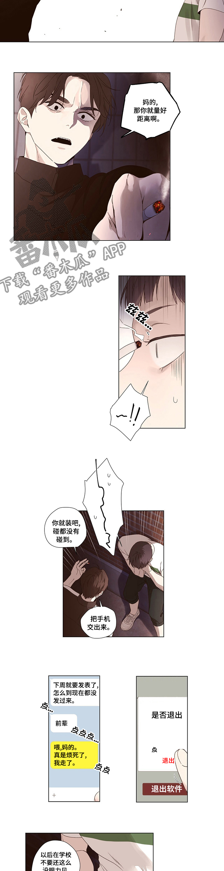 第61章：犯人2