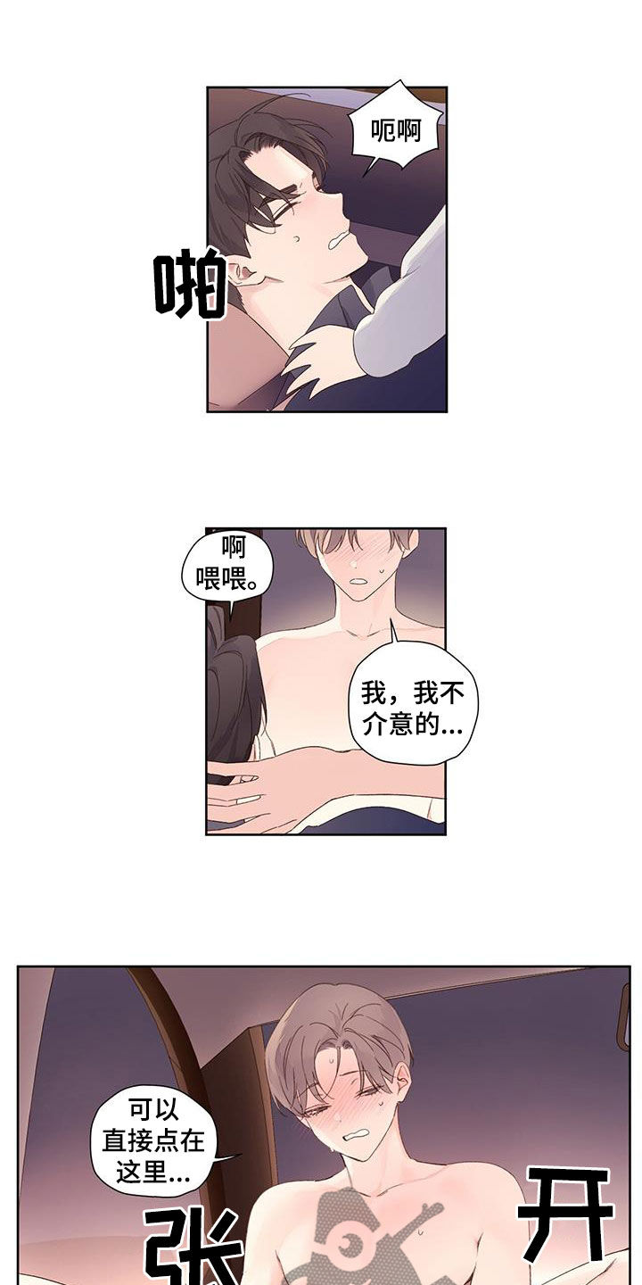 第156章：【第二季】先发制人8