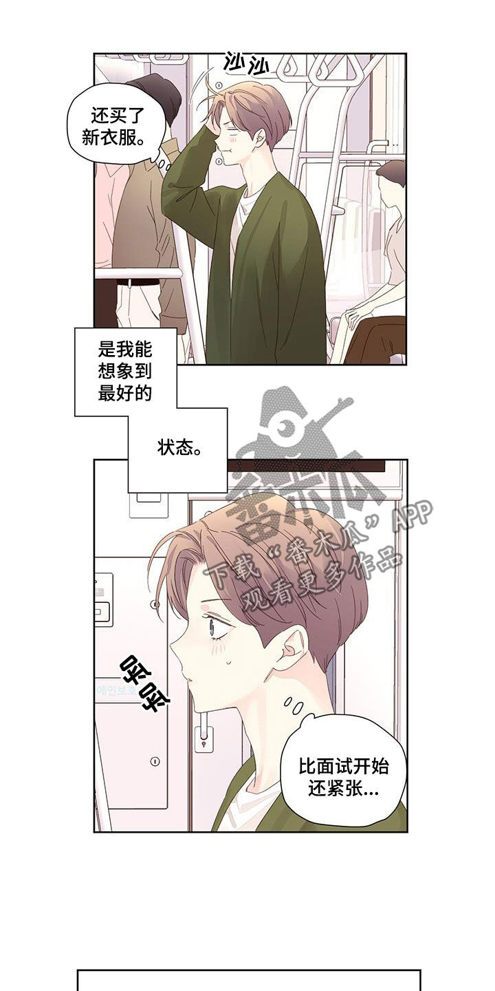 第141章：【第二季】家人8