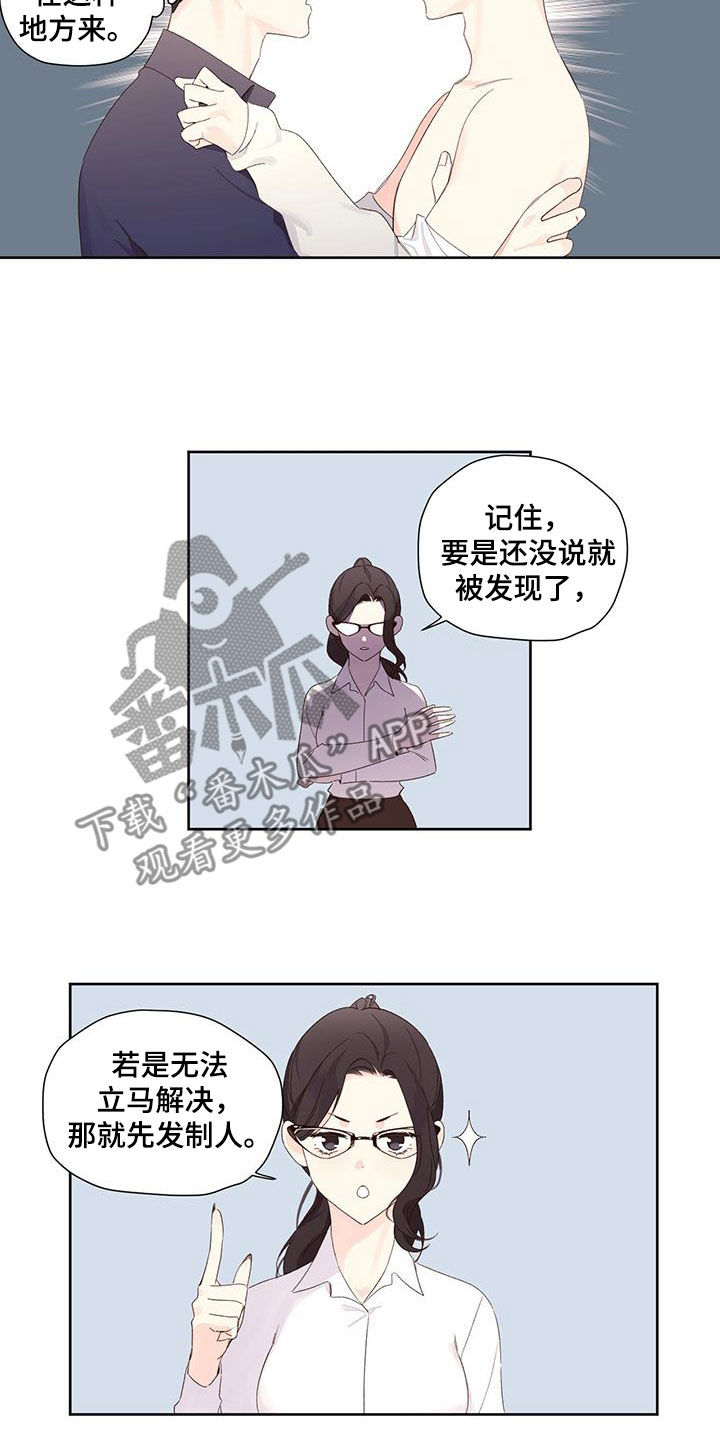第156章：【第二季】先发制人7