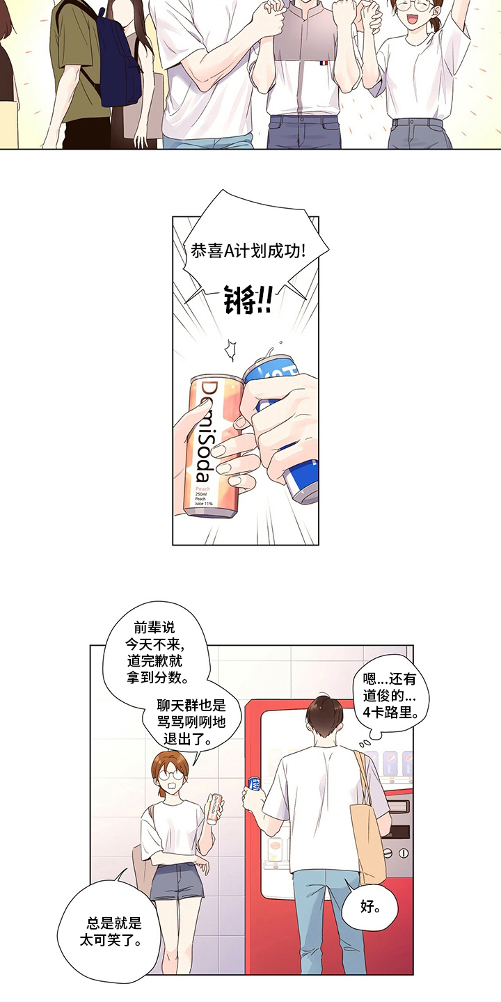 第66章：期末5