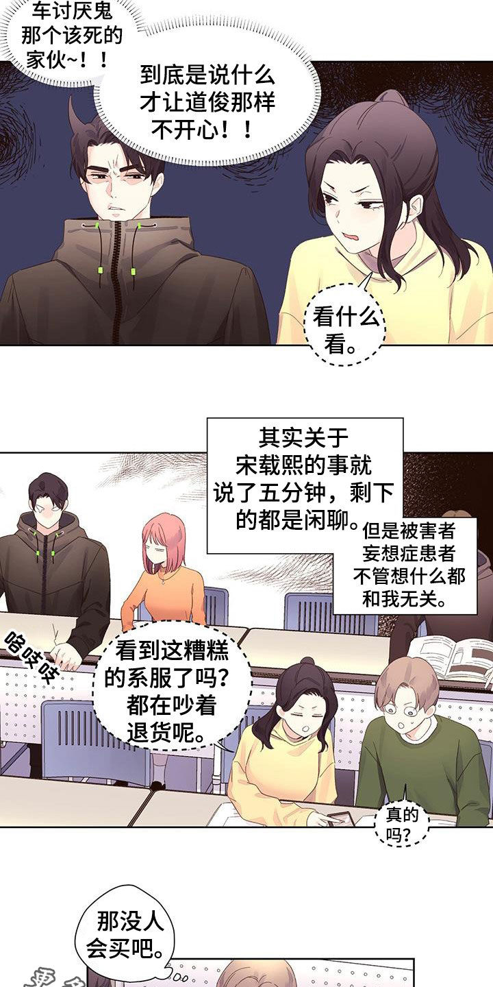 第125章：【第三季】没人会买13