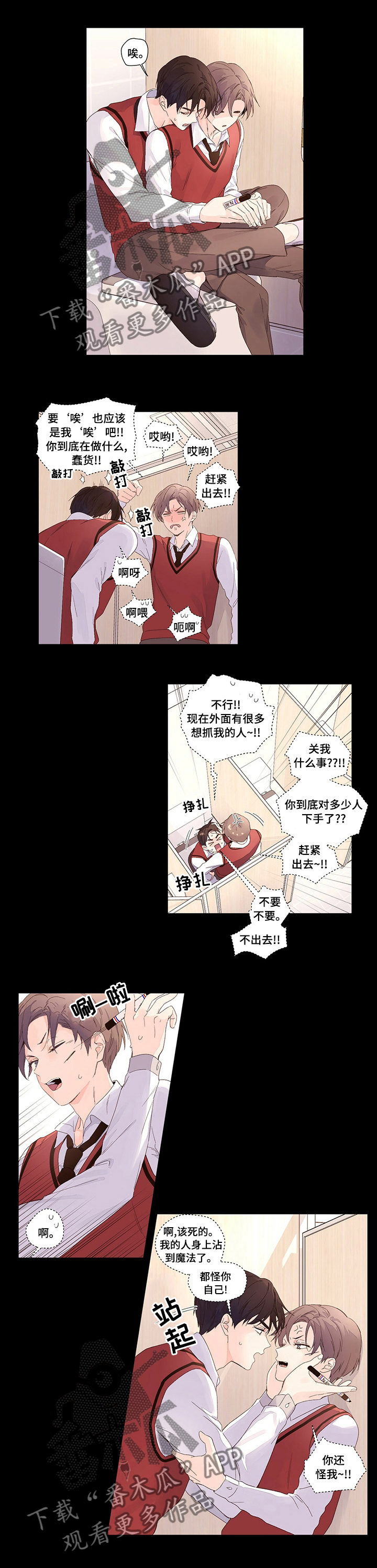 第41章：怪你自己5