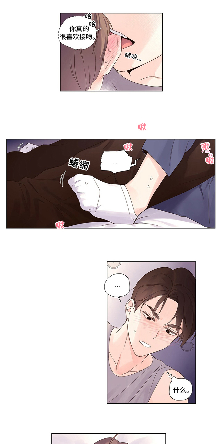 第70章：对我好点6