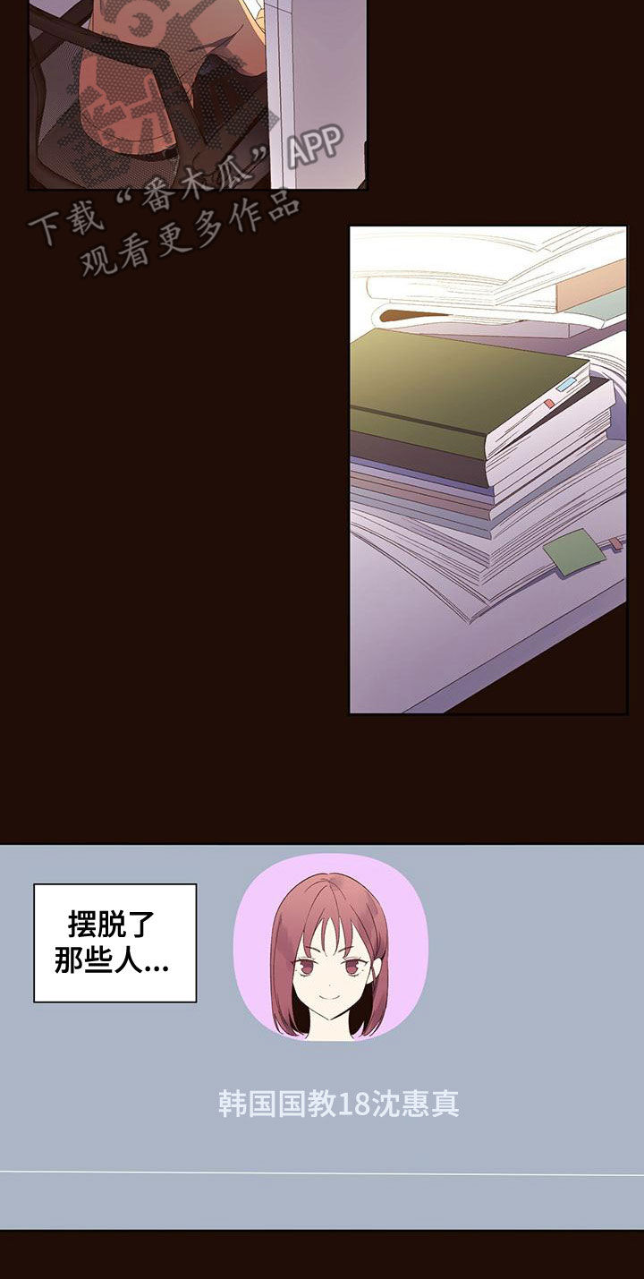 第118章：【第三季】错误的选择8