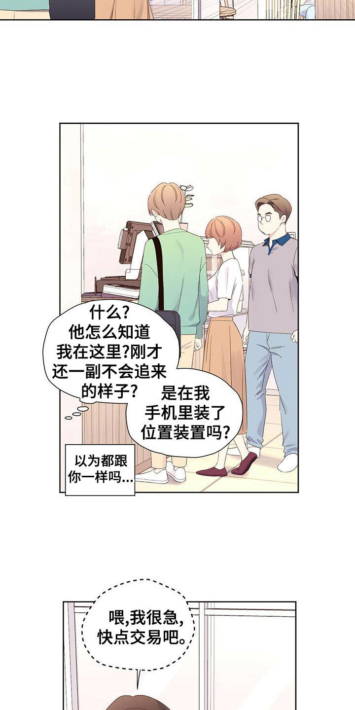 第119章：【第三季】机会6