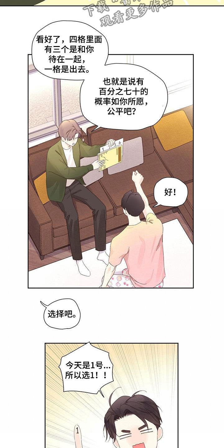 第140章：【第二季】生日11