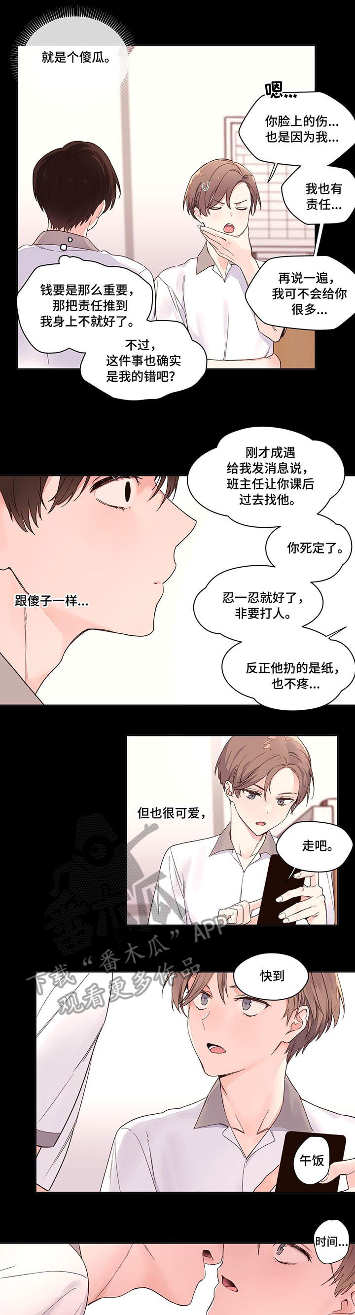 第5章：抗拒2