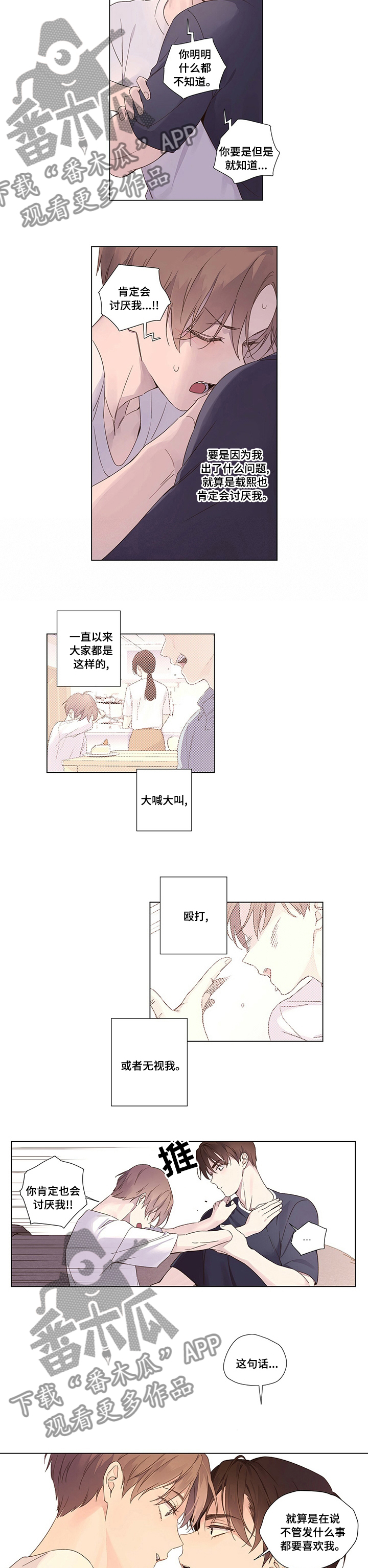 第56章：不管发生过什么事2